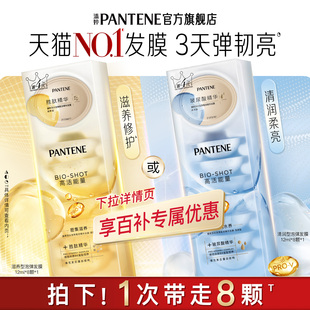 潘婷深水泡弹发膜女泡弹发膜护发便携非护发素正品 百补专享