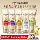 潘婷三分钟奇迹护发素发膜级女干枯滋养改善毛躁修护 新年礼物