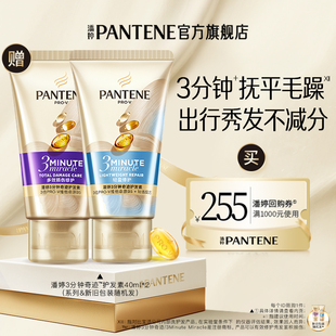 2旅行套装 三分钟奇迹护发素40ml 请勿单拍 跨店顺手带