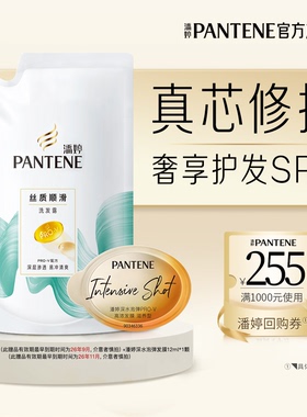 【年货节福利】潘婷深水泡弹发膜12ml*1+补充装洗发水230g*1
