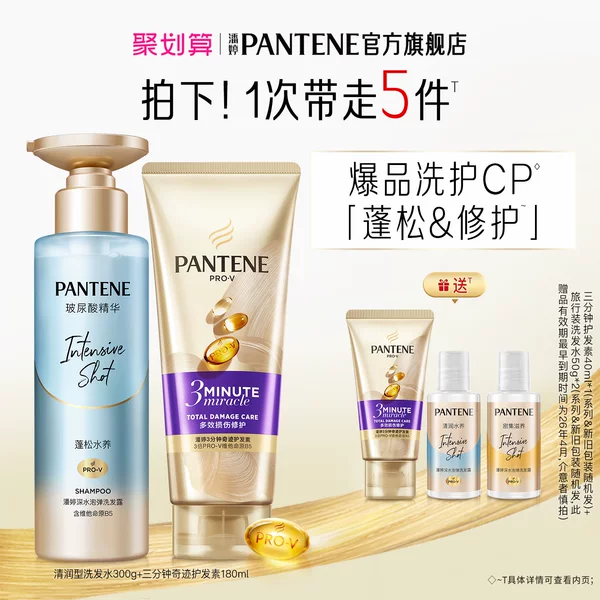 Товары от 潘婷官方旗舰店