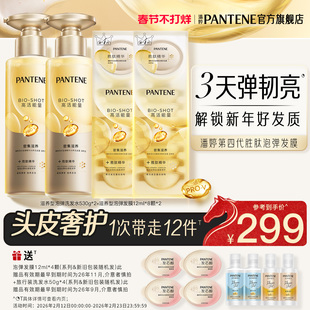 潘婷深水泡弹发膜胜肽泡弹洗发水女控油蓬松改善干枯毛躁官方正品