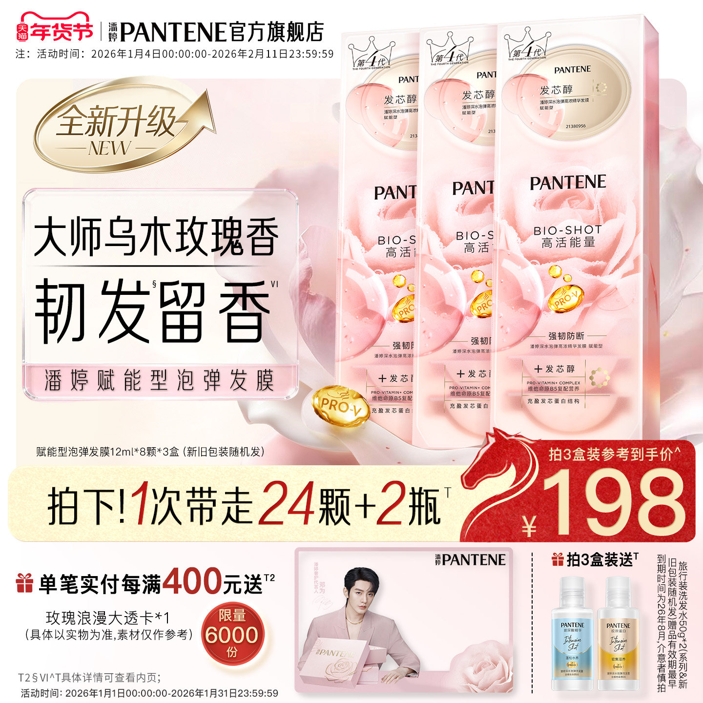 【邓为同款】潘婷深水泡弹发膜女玫瑰发膜护发精油便捷柔顺滑修护,美发护发/假发,发膜/蒸汽发膜/焗油膏,淘宝优惠券,粉丝福利购,淘宝优惠卷