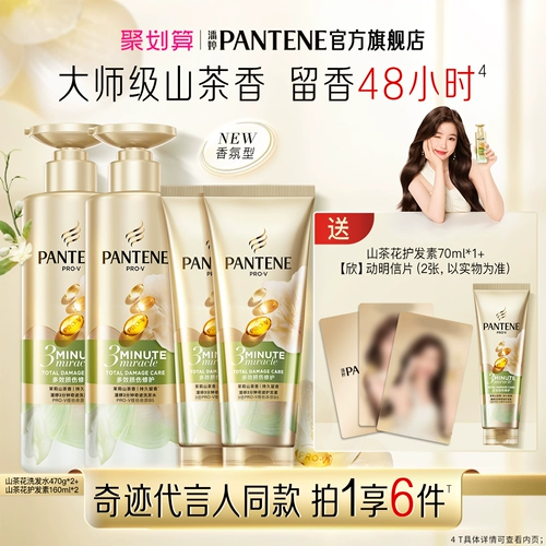 Горный чай с жасмином, шампунь, восстанавливающий кондиционер