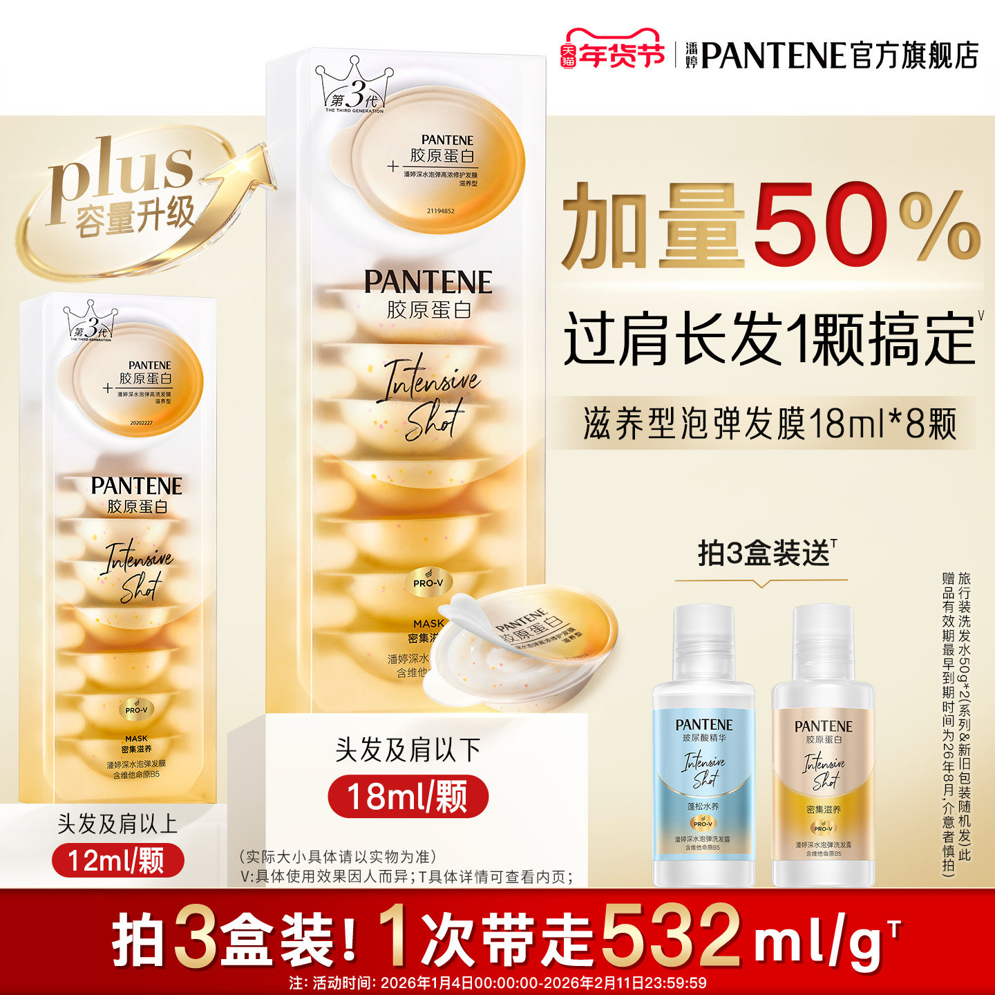 潘婷深水泡弹发膜女泡弹发膜护发便携非护发素改善干枯毛躁正品