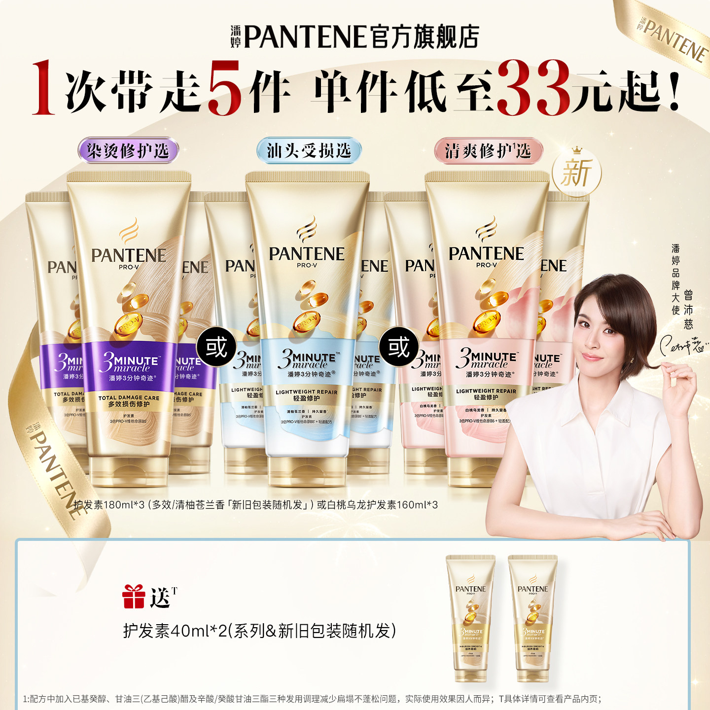 潘婷三分钟奇迹护发素发膜级女干枯滋养改善毛躁修护烫染官方正品