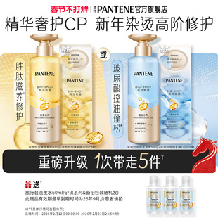 潘婷深水泡弹洗发水女发膜洗护套装女蓬松水光蓬蓬瓶非护发素官方