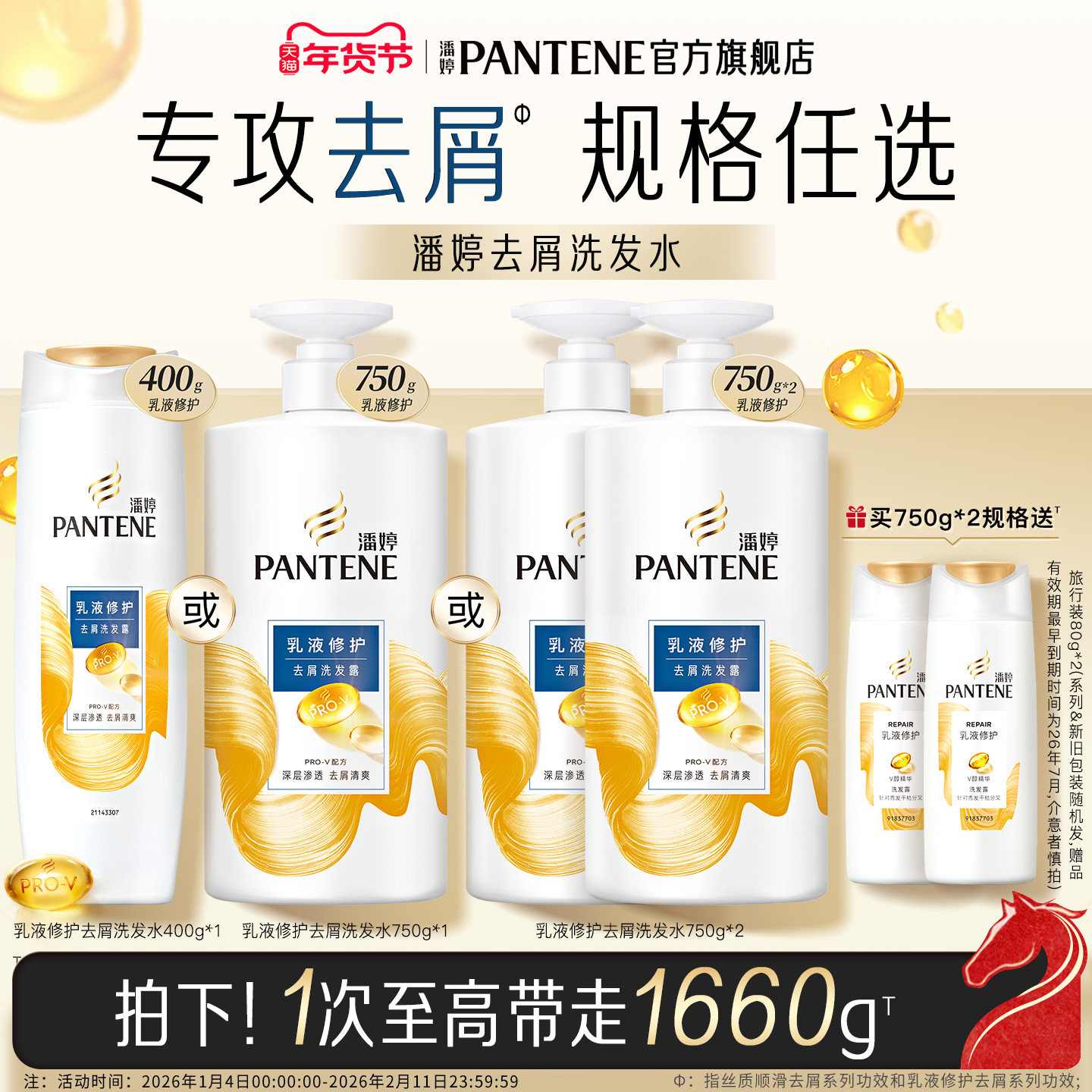 潘婷乳液修护去屑洗发水露乳液修护干枯滋养改善干枯毛躁官方正品,美发护发/假发,洗发水,淘宝优惠券,粉丝福利购,淘宝优惠卷