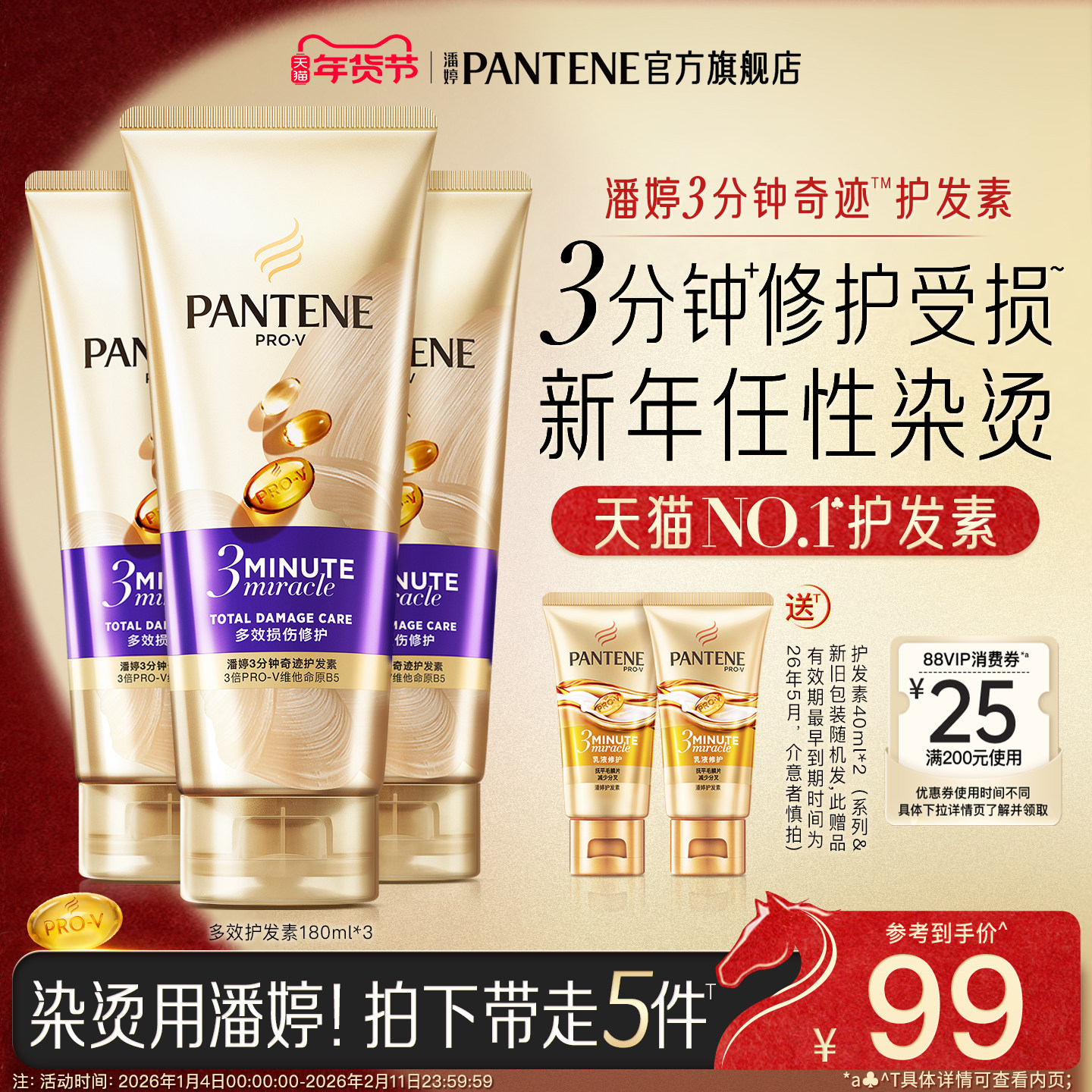 【新年礼物】潘婷三分钟奇迹护发素发膜级女干枯滋养改善毛躁修护,美发护发/假发,护发素,淘宝优惠券,粉丝福利购,淘宝优惠卷