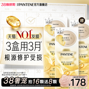 潘婷深水泡弹发膜胜肽泡弹修护便携改善干枯烫染毛躁非护发素官方