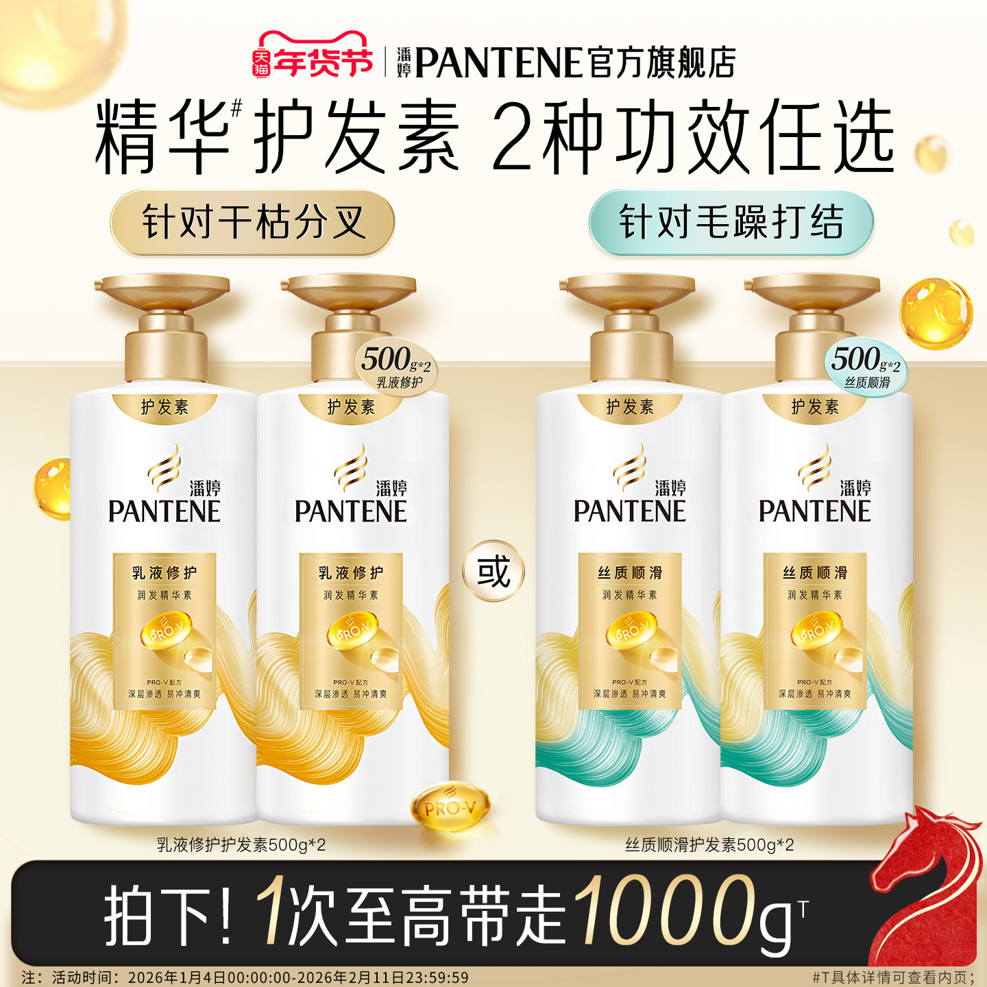 潘婷氨基酸护发素女乳液修护修护改善毛躁滋养丝质顺滑官方正品,美发护发/假发,护发素,淘宝优惠券,粉丝福利购,淘宝优惠卷