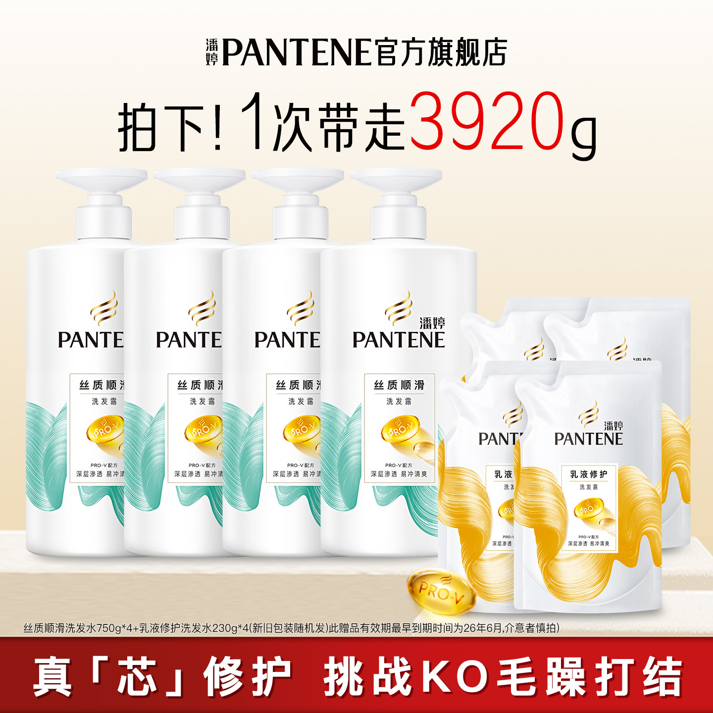 潘婷氨基酸洗发水露女套装修护干枯发质滋养改善干枯毛躁官方正品