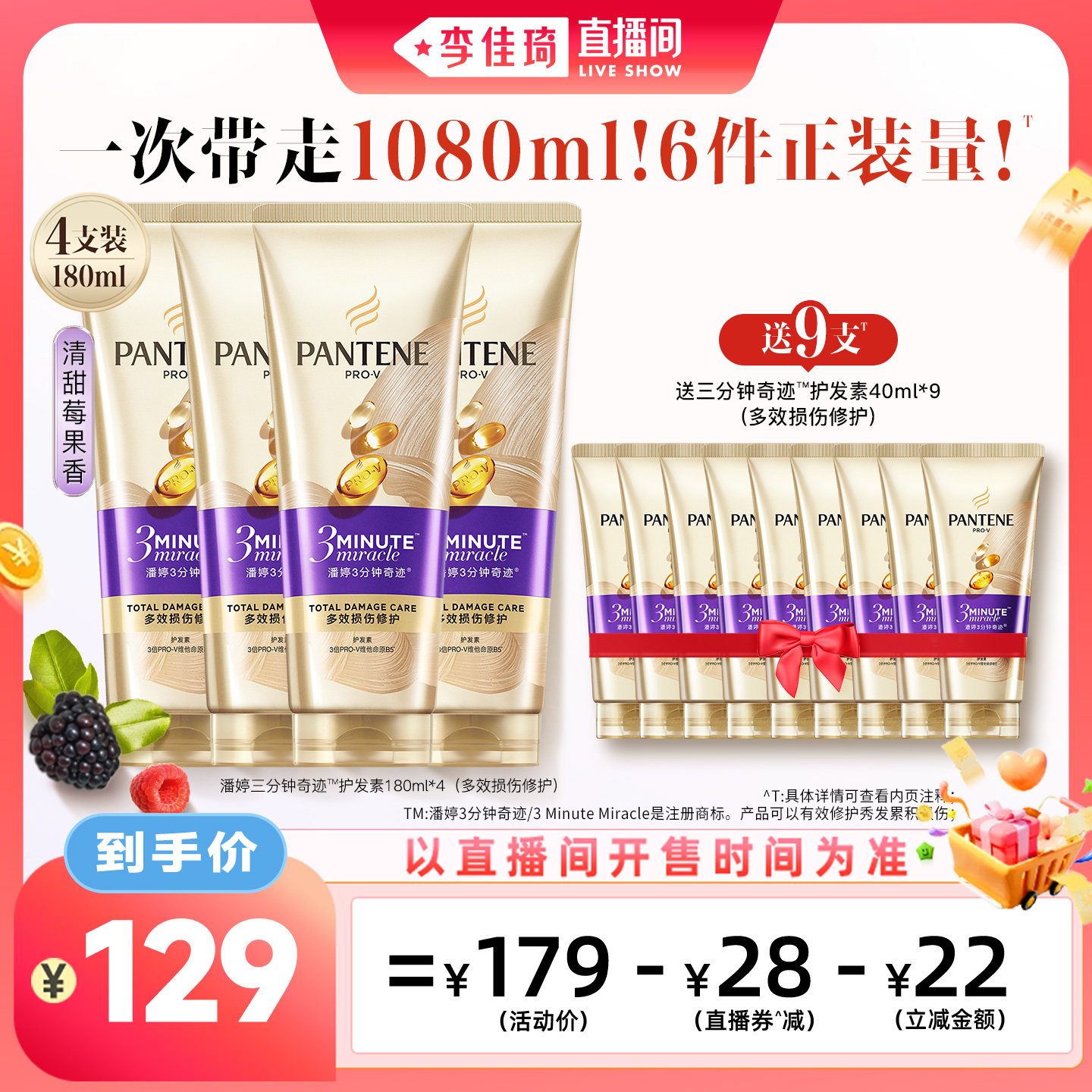 潘婷三分钟奇迹护发素发膜级修护