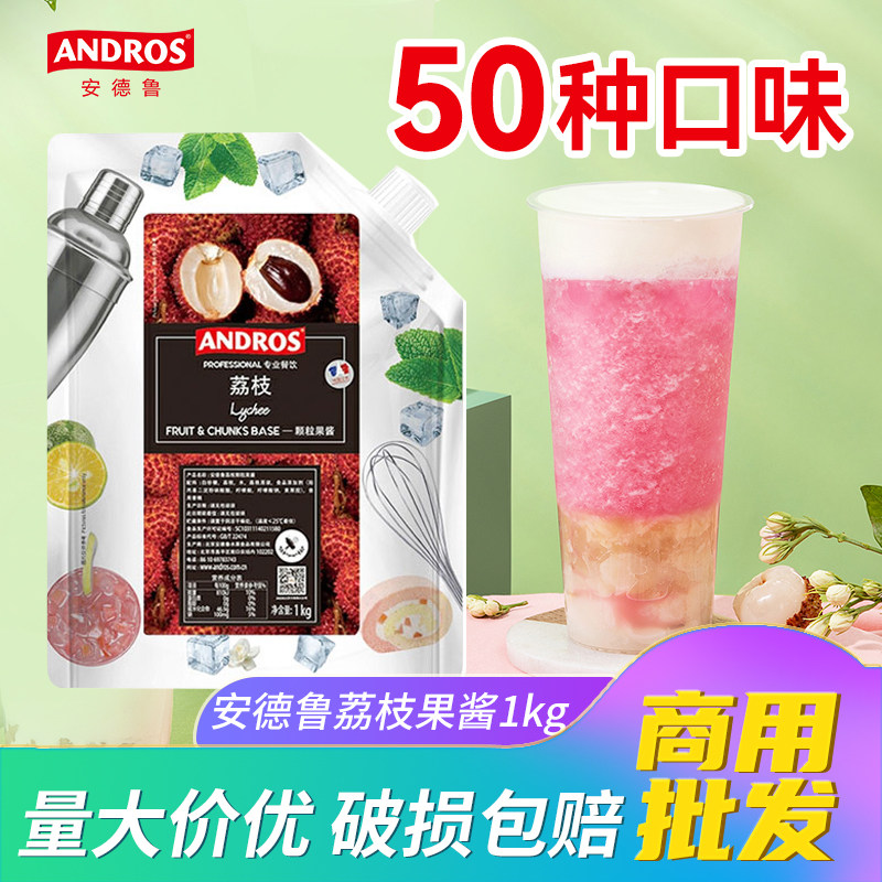 安德鲁荔枝颗粒果酱1kg橙子大蓝莓果茸烘焙专用草莓青葡萄果泥图片
