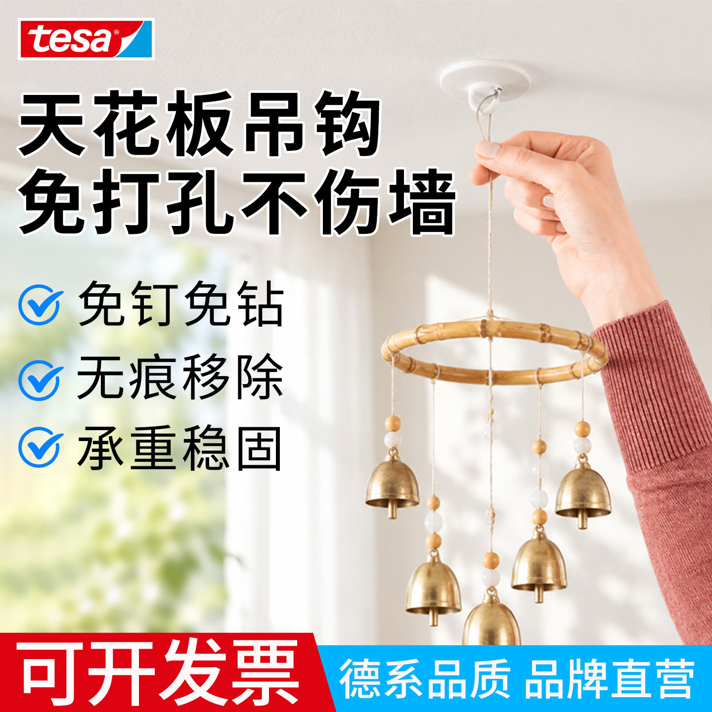 【天花板无痕挂钩】掉落包退