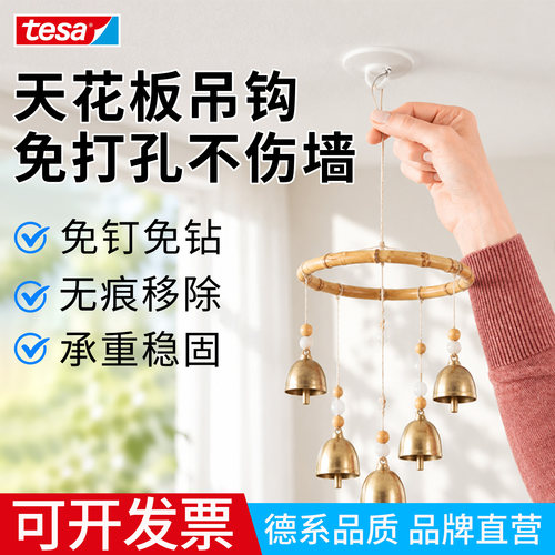 【天花板无痕挂钩】掉落包退