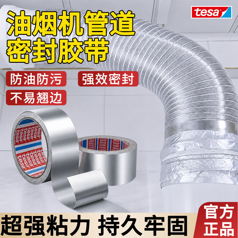 【不粘退款】暖气管道铝箔胶带