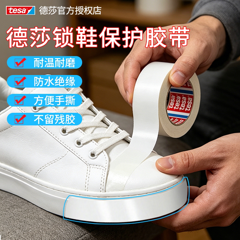 锁鞋保护贴儿童溜冰鞋速滑鞋头防磨贴冰刀鞋面褶皱遮挡贴胶带防滑