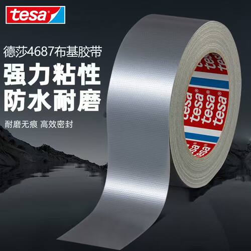 【粘不牢退全款】布基大力胶带