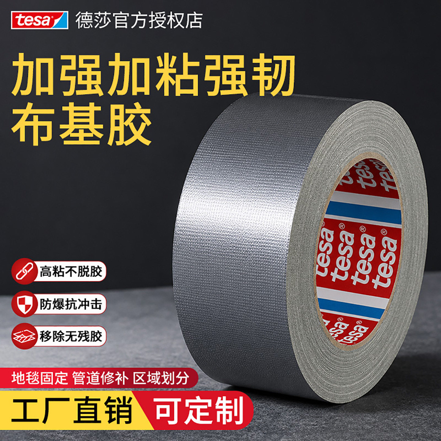 【粘不牢退款】进口布基胶带单面