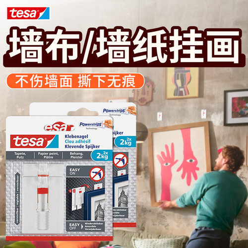 【粘不牢退全款】挂画魔力无痕贴