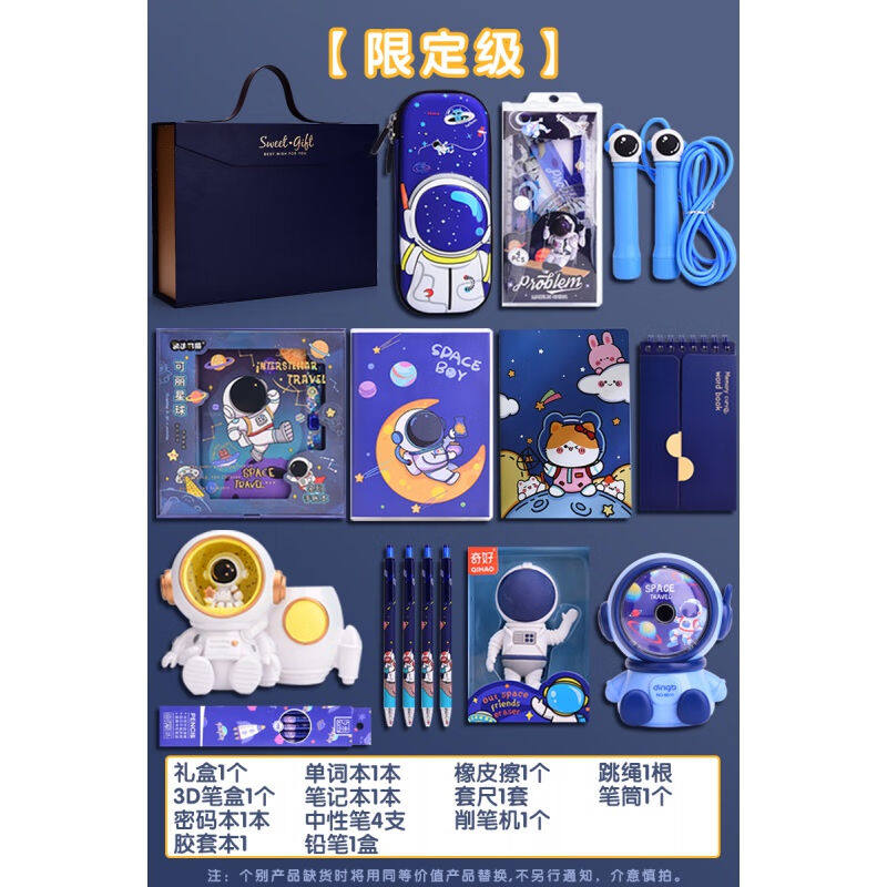 六一儿童节小学生生日礼物男8-12岁文具礼盒套装一二三四年级开学