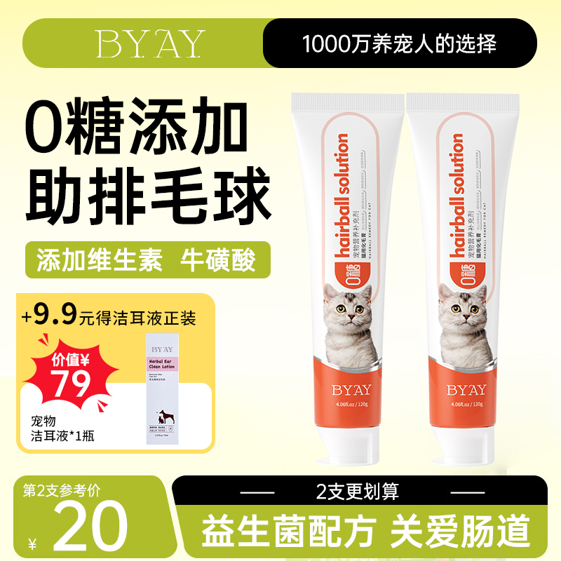 入选天猫猫咪化毛热销榜