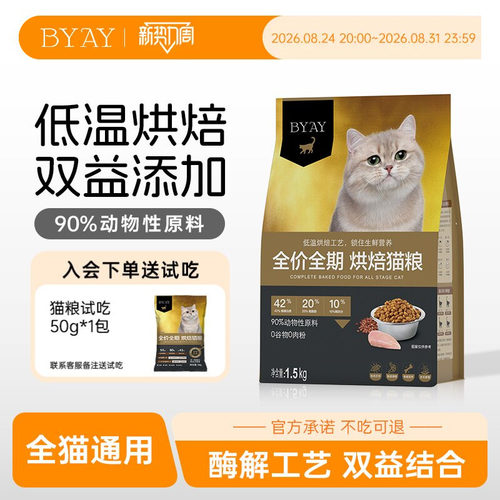 【店铺猫粮累计销量1w+】
