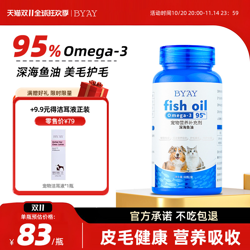 入选天猫宠物黑马新商家