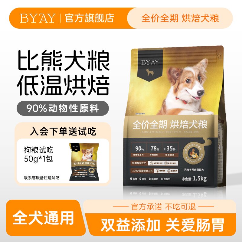 天猫烘焙犬粮上榜品牌图片