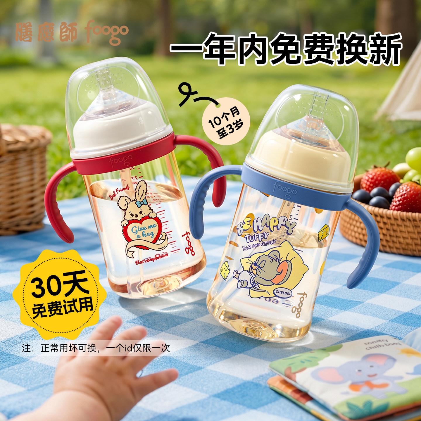 膳魔师foogo学饮杯儿童吸管杯饮水杯PPSU10个月以上宝宝喝水杯子