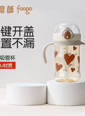 膳魔师foogo儿童吸管杯ppsu便携喝水水杯儿童学饮牛奶杯6月以上