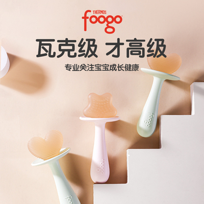 膳魔师foogo婴儿牙胶磨牙棒食品级硅胶可水煮宝宝防吃手咬胶2支装