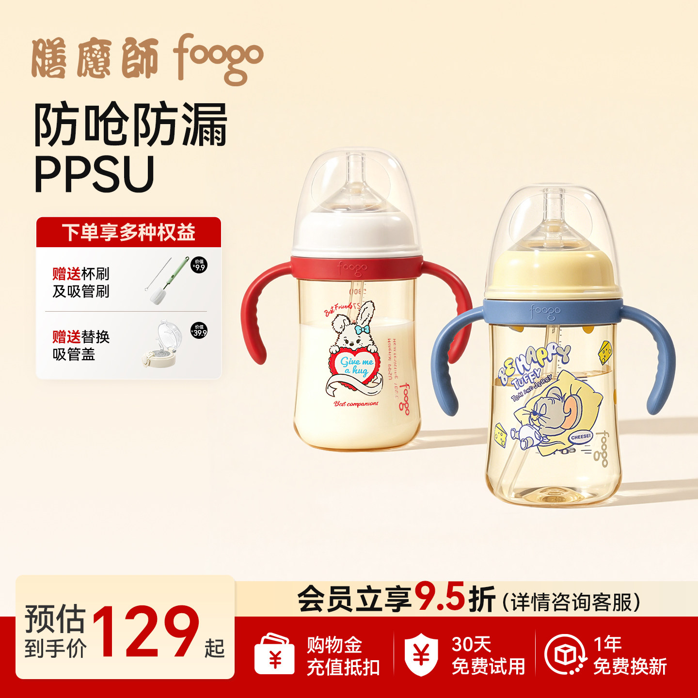 膳魔师foogo学饮杯儿童吸管杯PPSU饮水杯6个月以上宝宝喝水奶瓶