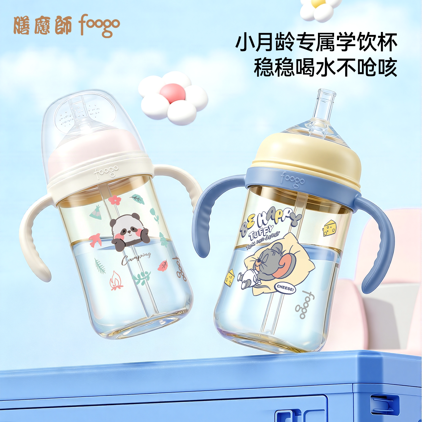 27.9元 膳魔师学饮杯水杯330ml 右上 . 抵金币=800个金币 - 折送网