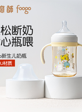 膳魔师foogo巧虎ppsu奶瓶新生婴儿6个月1岁以上宝宝防胀气喝奶杯
