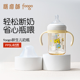 膳魔师foogo巧虎ppsu奶瓶新生婴儿6个月1岁以上宝宝防胀气喝奶杯