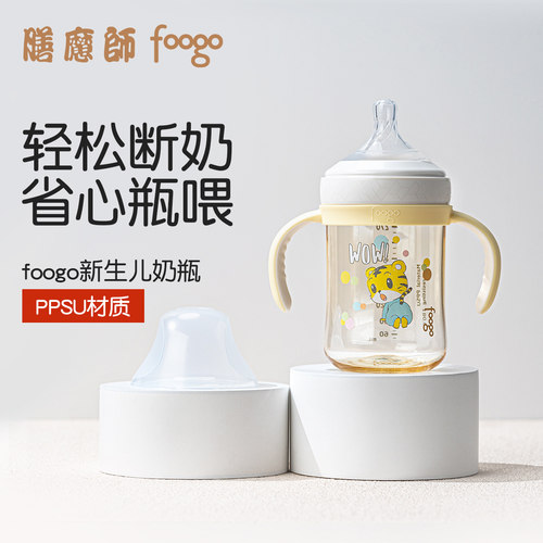 防胀气奶瓶foogoppsu大口径330ML