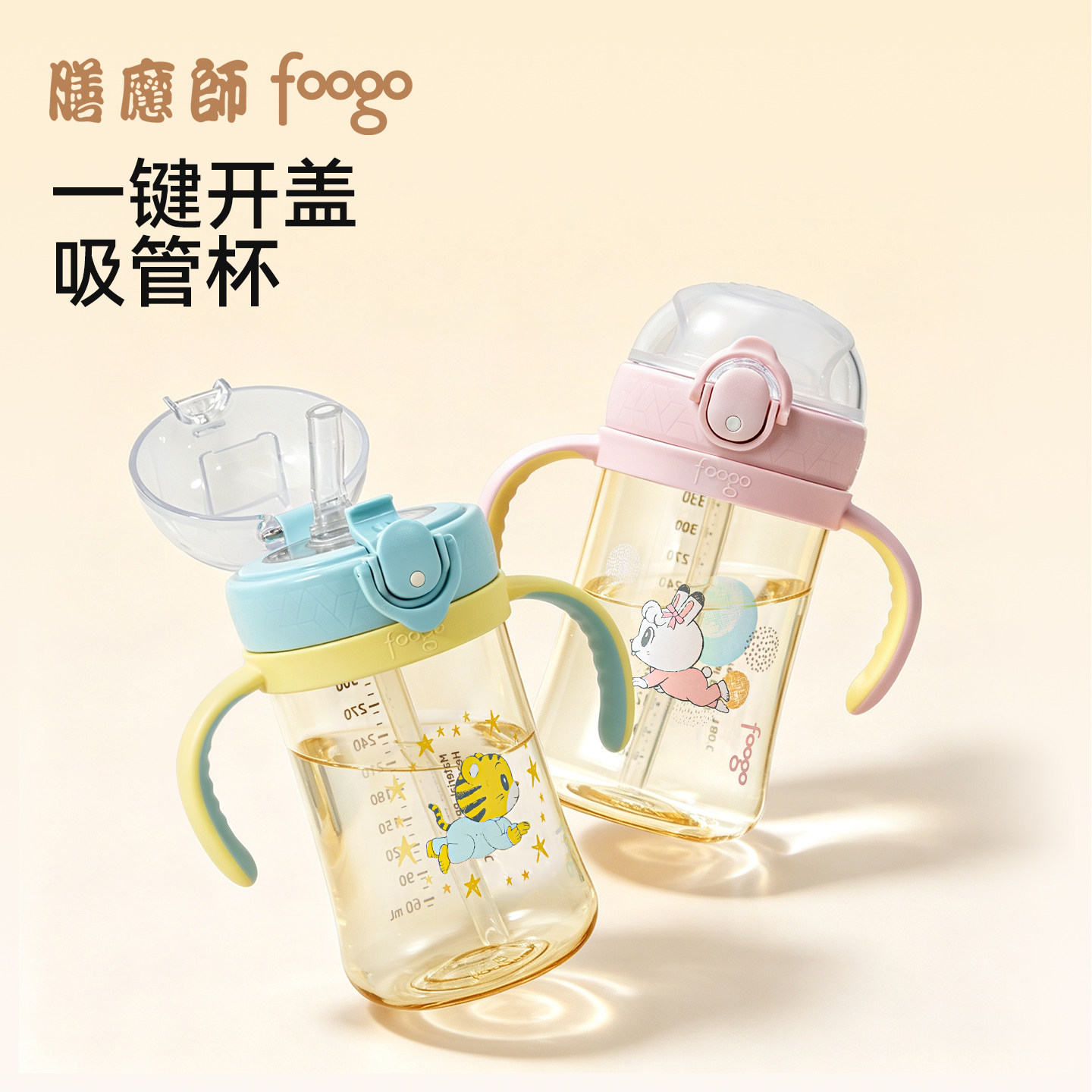 膳魔师foogo学饮杯330ml 33元 - 线报酷 膳魔师foogo学饮杯330ml 33元 - 线报酷