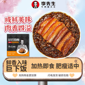 李先生邱君扣肉门店同款 加热即食下饭菜半成品商用饭店熟食非梅菜