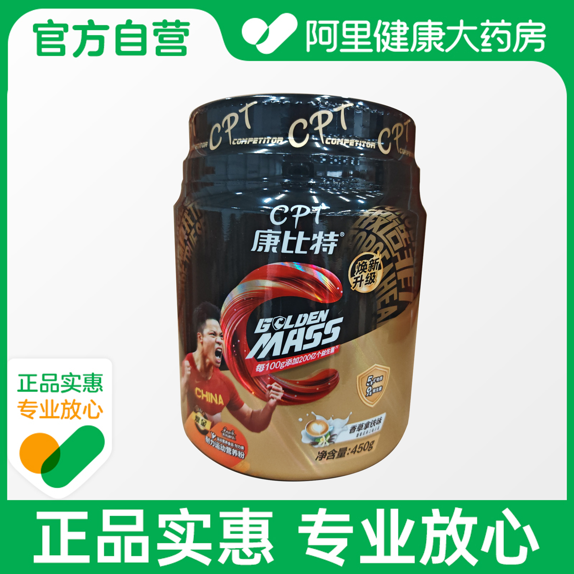 康比特炽金GOLDEN MASS耐力运动营养粉香草拿铁味450g