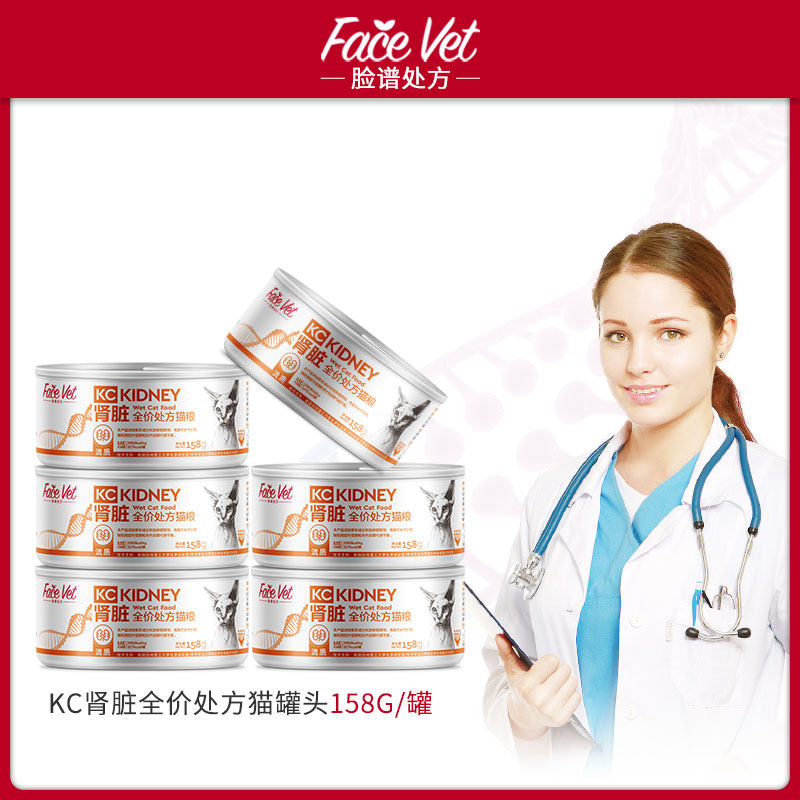 脸谱生物猫肾脏全价处方罐头湿粮肾炎肾结石恢复补充营养猫咪