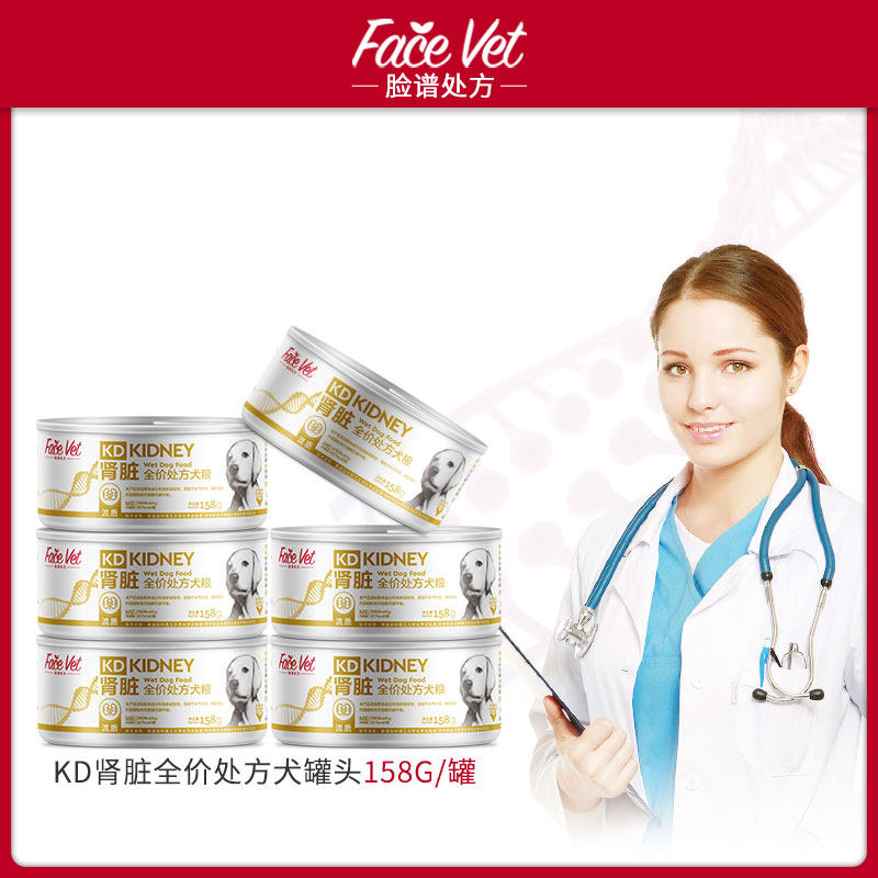 脸谱生物全价犬肾脏处方罐头狗狗肾炎结石调理恢复湿粮零食罐