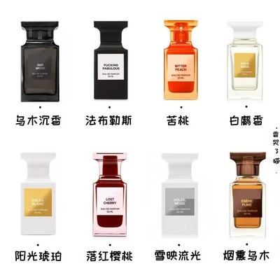 小样tf乌木沉香tf持久留香