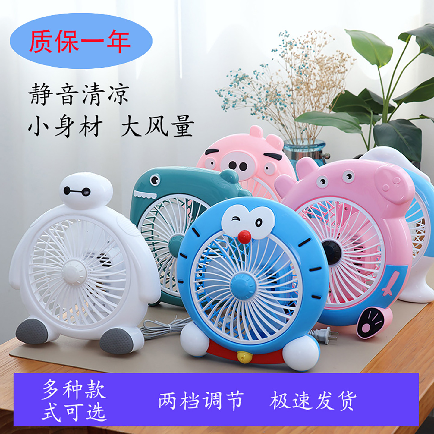 办公室桌面卡通电风扇台式转页扇学生宿舍迷你小风扇静音家用台扇