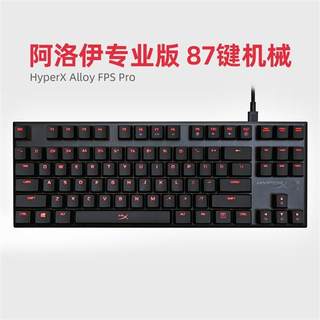 极度未知(HyperX)阿洛伊起源有线机械键盘87/104键电竞游戏键盘