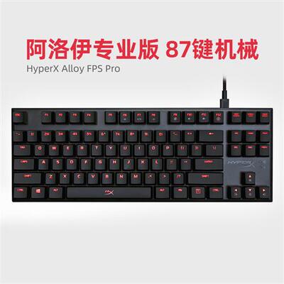 极度未知(HyperX)阿洛伊起源有线机械键盘87/104键电竞游戏键盘