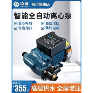 全屋增压泵家用全自动热水器太阳能自来水管道加压离心泵