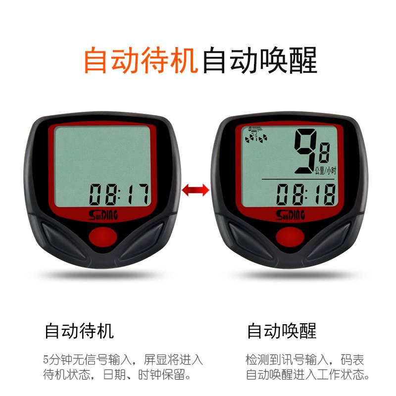 自行车骑行码表山地公路车有线中文防水智能速度里程表配件传感器