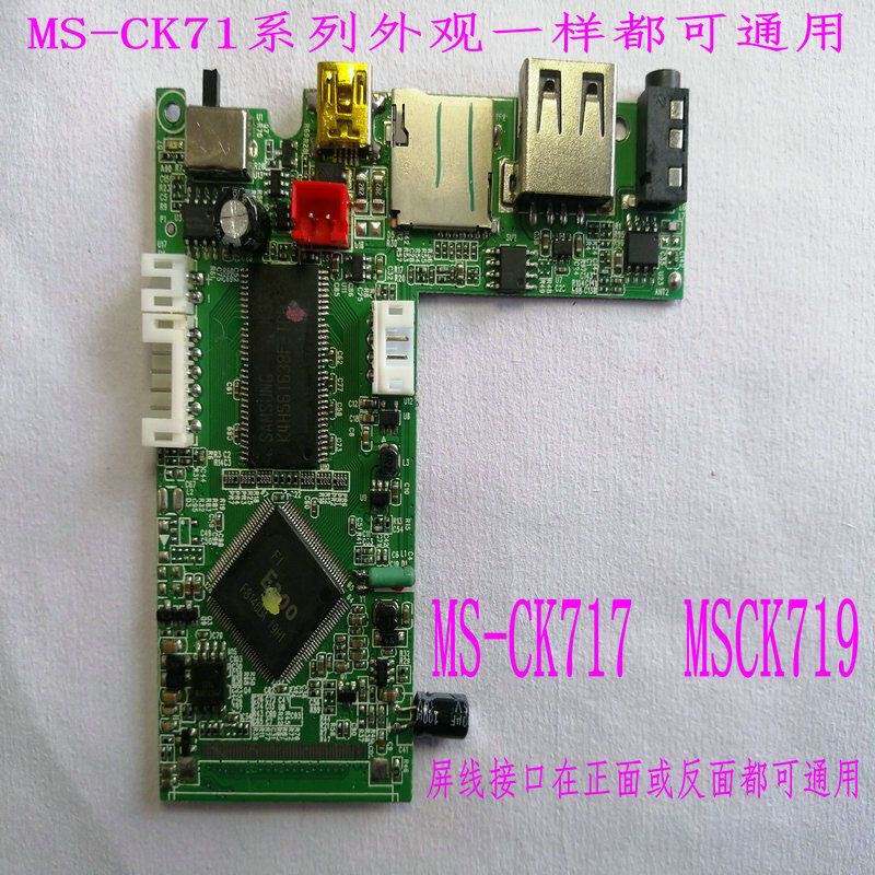 唱戏机看戏机主板视频机老年机主板 ms-ck700-v3.32 主板修理配件